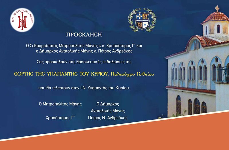 Πρόσκληση Πρόσκληση