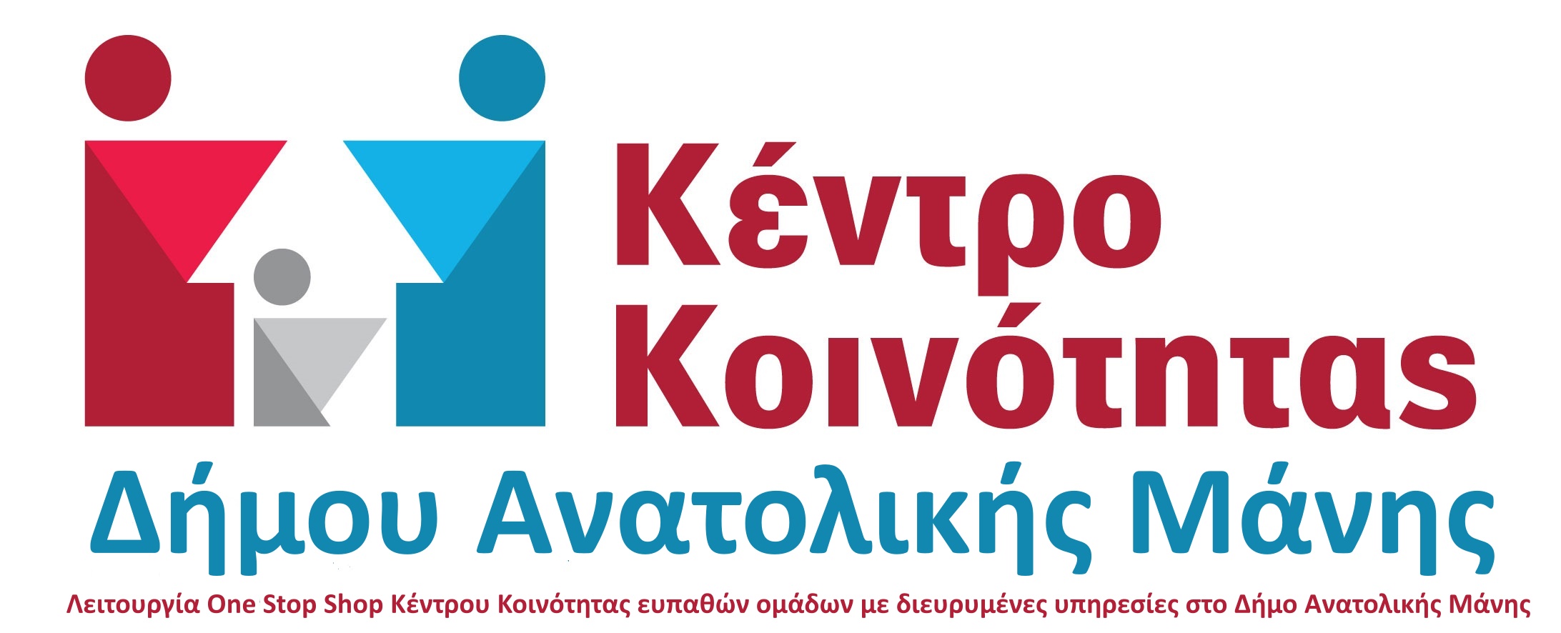 Δράσεις ευαισθητοποίησης του Κέντρου Κοινότητας Δήμου Ανατολικής Μάνης στο 3ο Δημοτικό Σχολείου Γυθείου